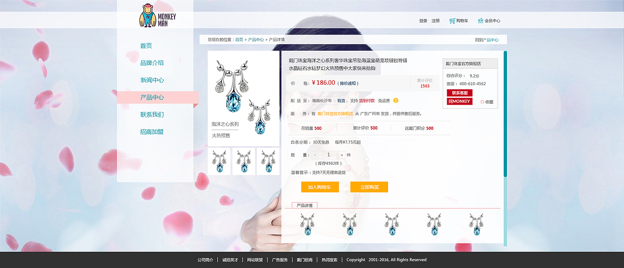 珠宝商城网站设计（图ZMzcyMzU0MzI=） - 电商 - 站酷设计师zijia126原创素材 - 站酷ZCOOL
