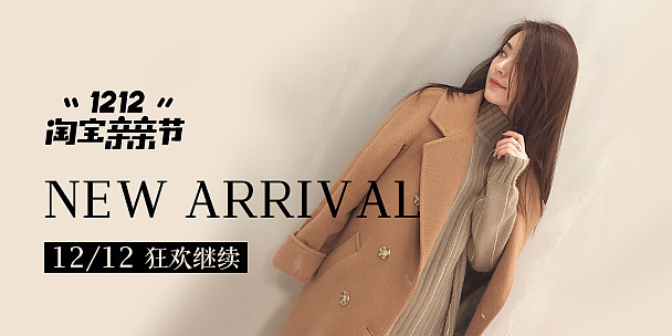 女装·网红类(16年小结)