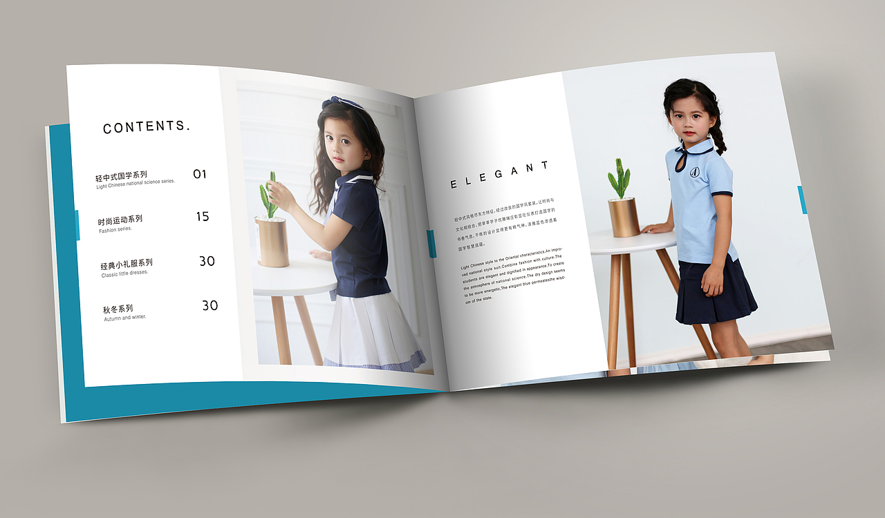 童装画册