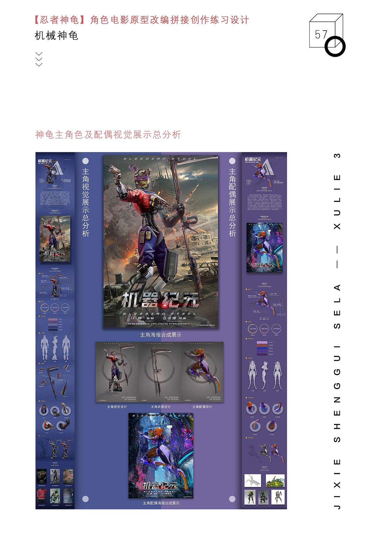 整理了大学作品集，嗯，还半年多毕业了（图ZMTMxNjMxNjMy） - 创作习作 - 站酷设计师狮子会来吗原创素材 - 站酷ZCOOL