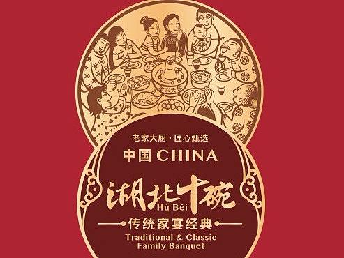 老家大廚-團(tuán)圓10碗宣傳頁（個(gè)人主頁-ZNDE3ODQ0NjQ=） - 宣傳物料 - 站酷設(shè)計(jì)師Payne_王鵬原創(chuàng)素材 - 站酷ZCOOL