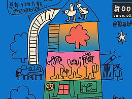 2020年度作品總結(jié)