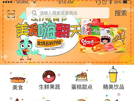 快点外卖