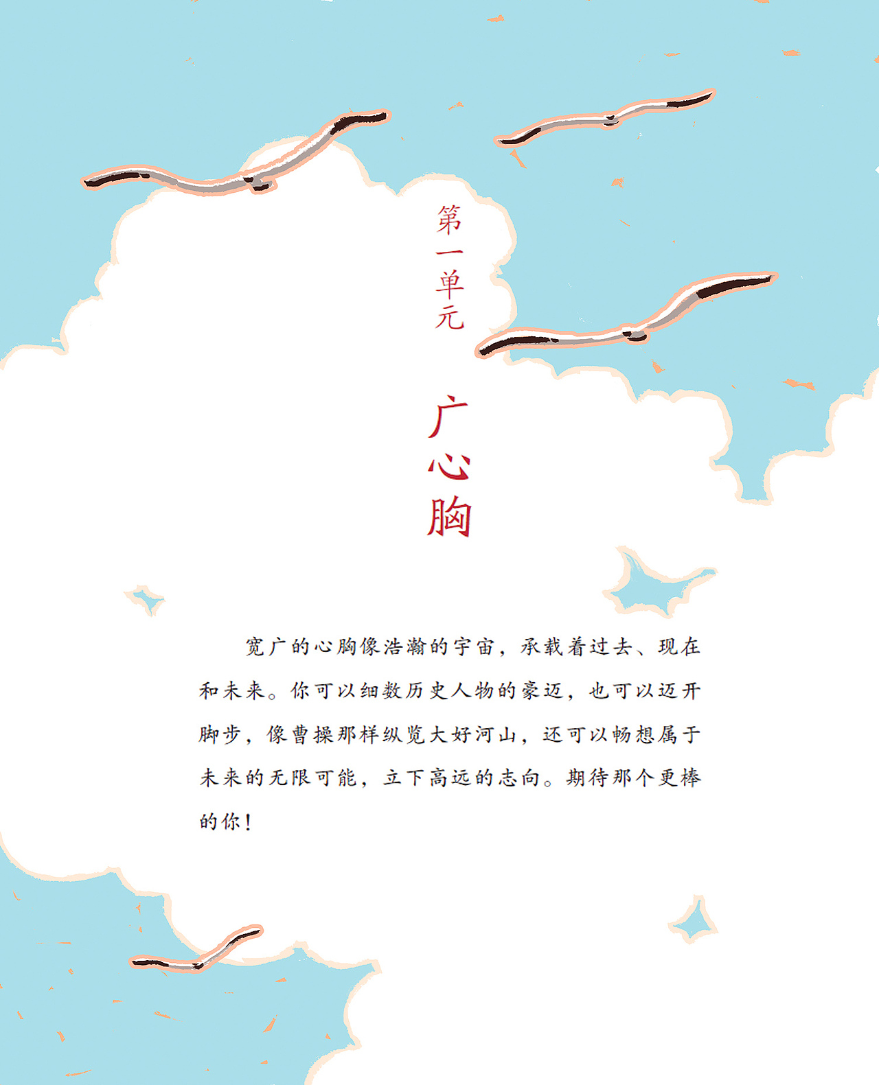 戴建业《国学经典诵读》六（图ZMjMyODE0OTQ4） - 儿童插画 - 站酷设计师晓珑桑原创素材 - 站酷ZCOOL