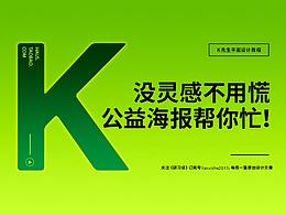 思维文章