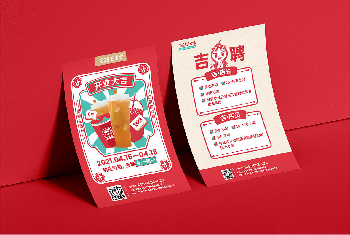 1828王老吉 | 无野品牌策划升级案例（图ZMjY5OTM1NzI0） - 品牌 - 站酷设计师无野品牌策划原创素材 - 站酷ZCOOL