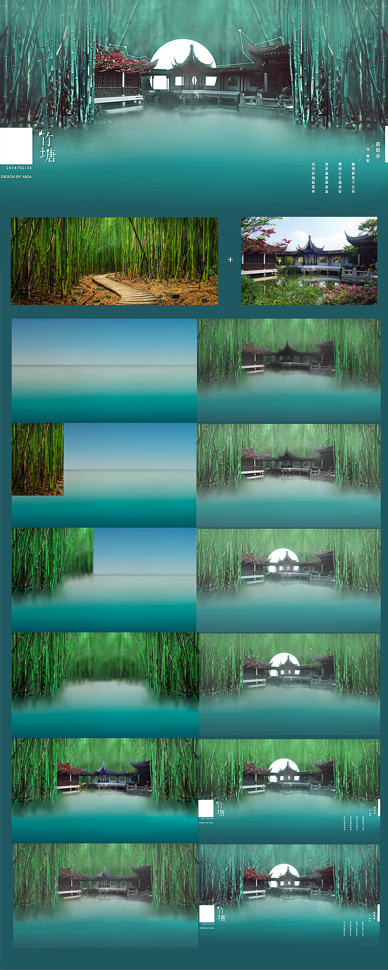 【竹塘】°PS练习过程