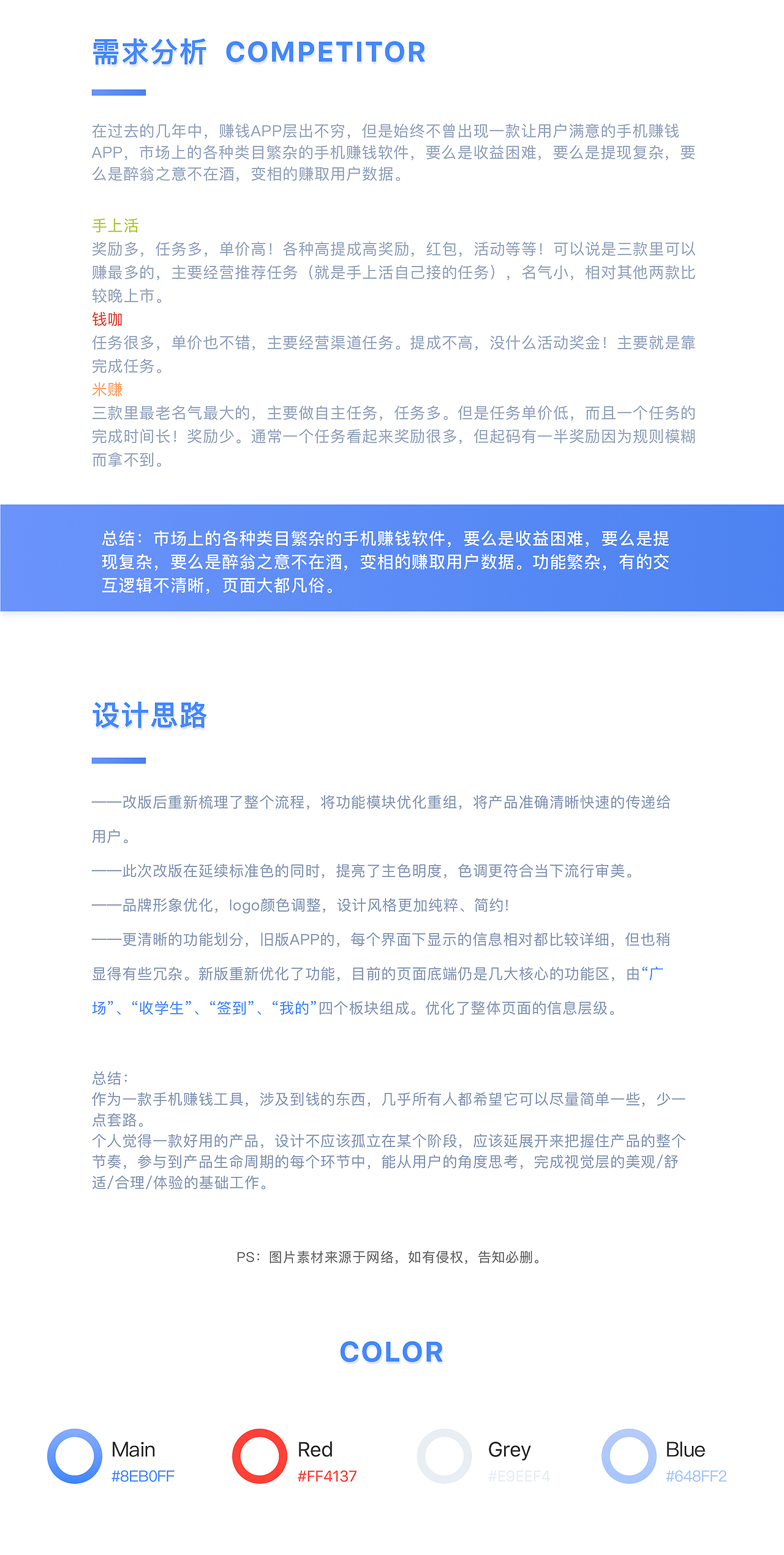 口碑咖 2.0（图ZMTAzNTcxMTA4） - APP界面 - 站酷设计师设计酱酱原创素材 - 站酷ZCOOL