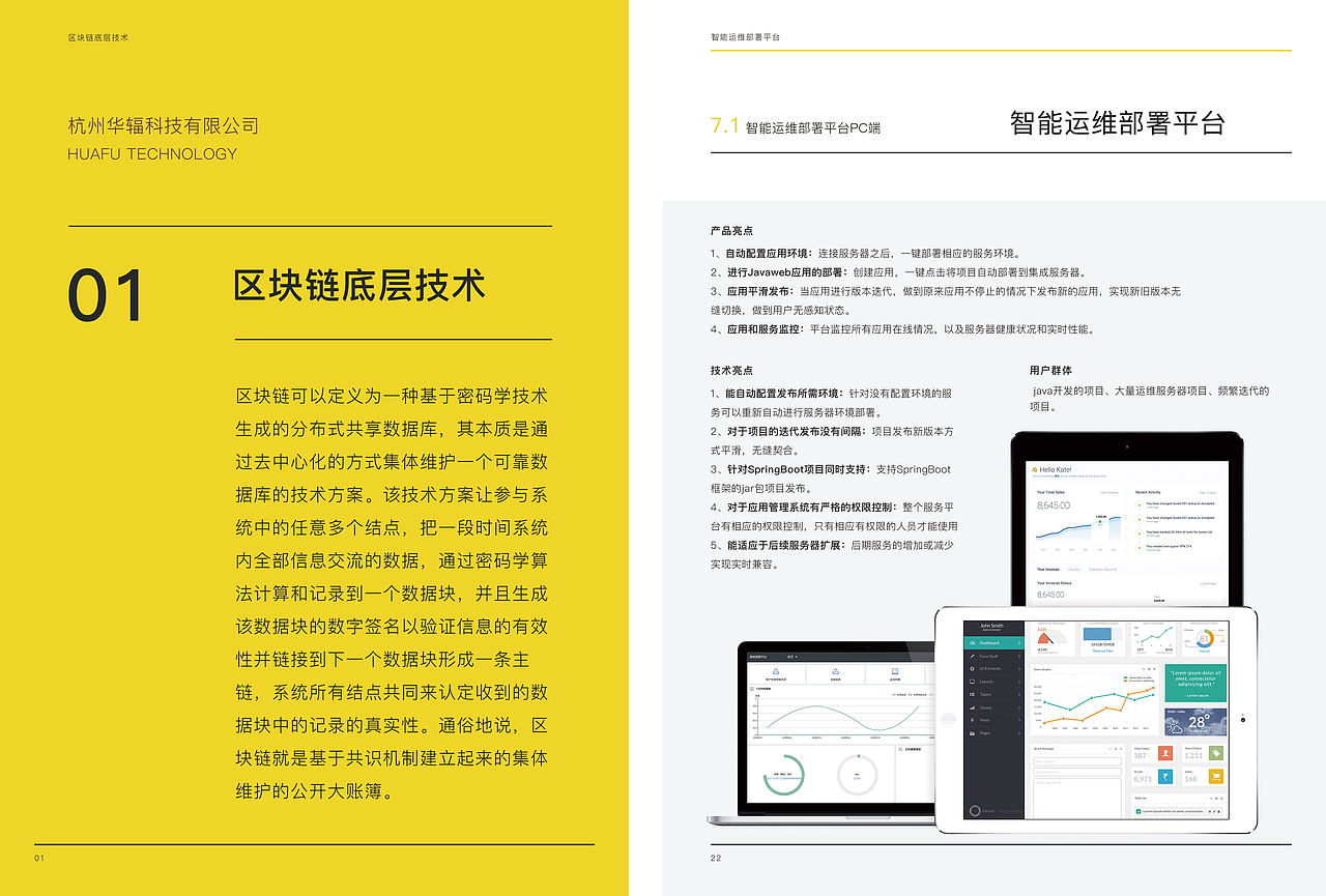 华辐科技LOGO-宣传册设计（图ZMTQwNTQ4OTQ0） - Logo - 站酷设计师瞳孔丶原创素材 - 站酷ZCOOL