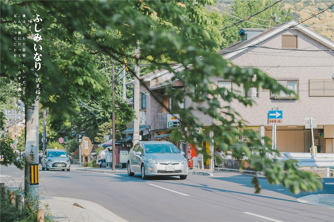暴走京都，非打卡行摄记录（二）
