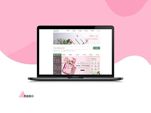 魔丽鲜花网页改版
