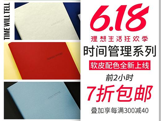 618大促海报（个人主页-ZNDY3Mzk3NzY=） - 海报 - 站酷设计师猫又CatY原创素材 - 站酷ZCOOL