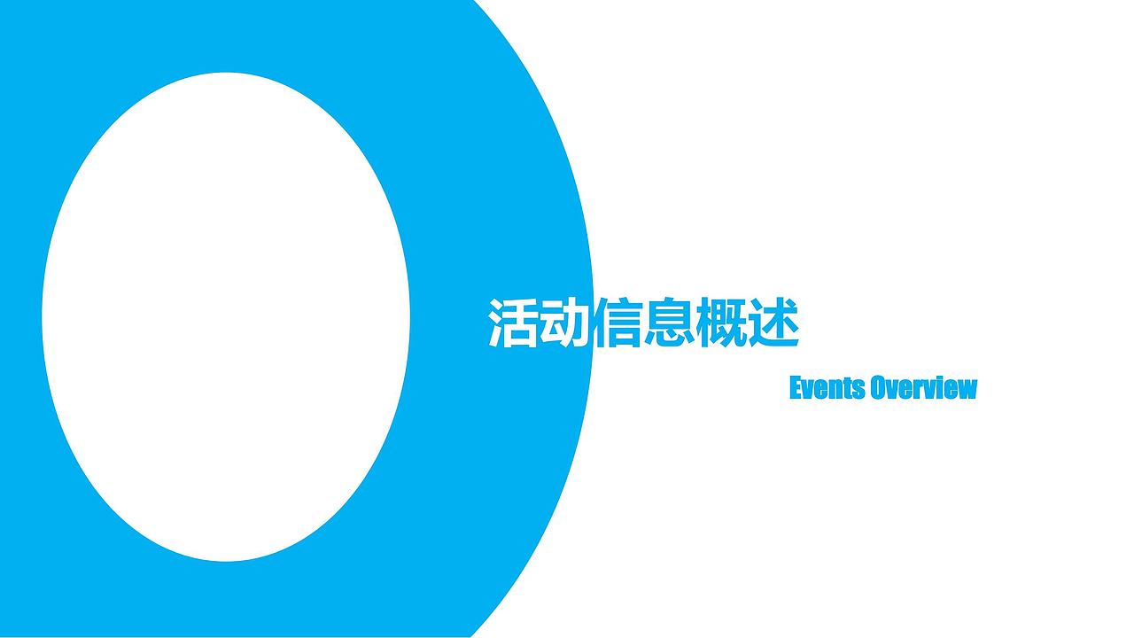 2017沙家浜XXX冰雪狂欢嘉年华活动方案-烽策网（图ZMjg5Mzc0NDQw） - 文案/策划 - 站酷设计师Z546001398原创素材 - 站酷ZCOOL