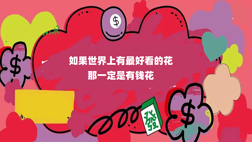 2024有龙则灵有钱则花小年新年情人节元宵主题活动-55P