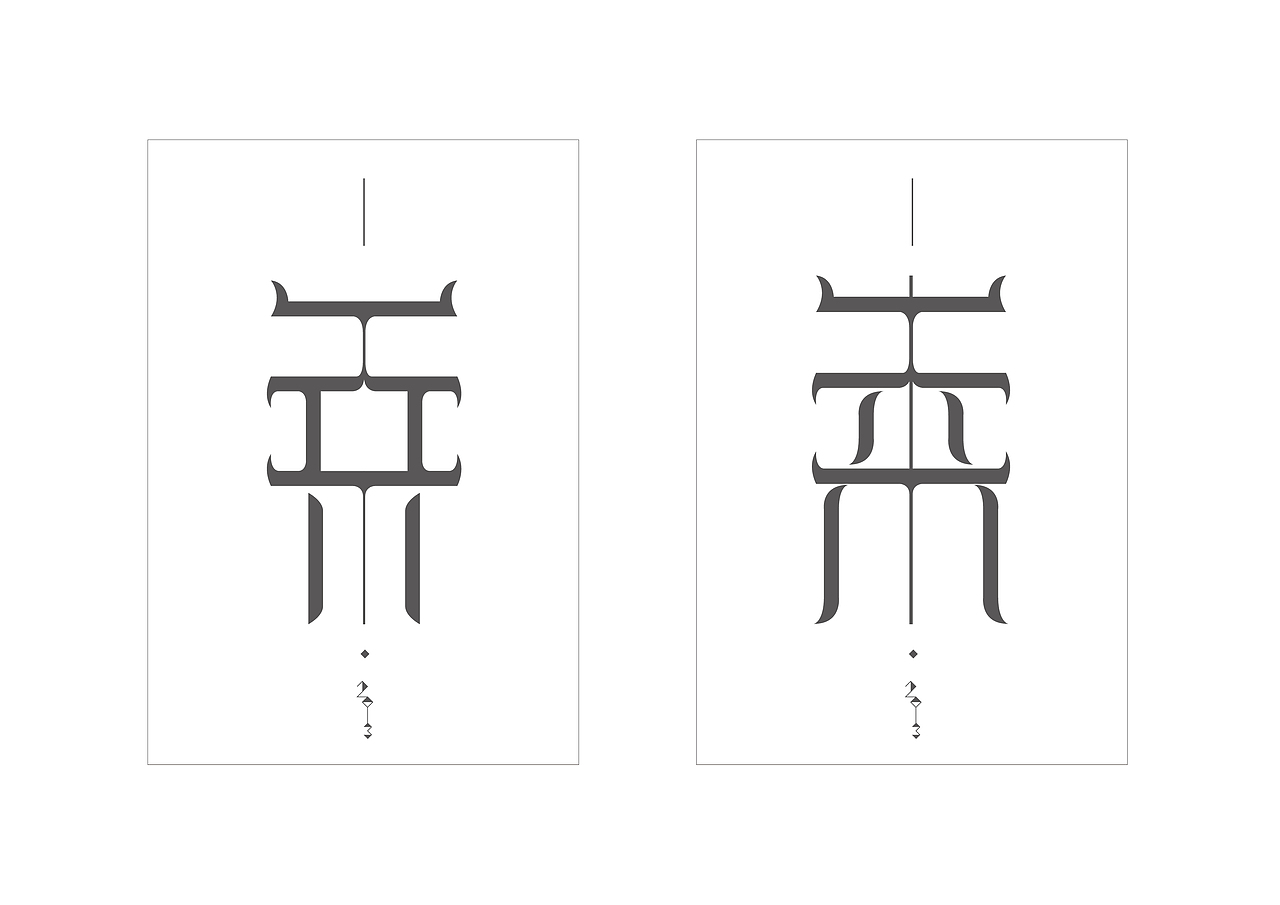 “未来”#哈尔滨商业大学#