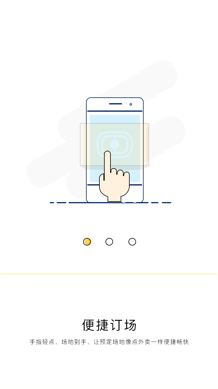 引导页（图ZMTIwNjM5NjY0） - 动效设计 - 站酷设计师小黄鸭鸭原创素材 - 站酷ZCOOL