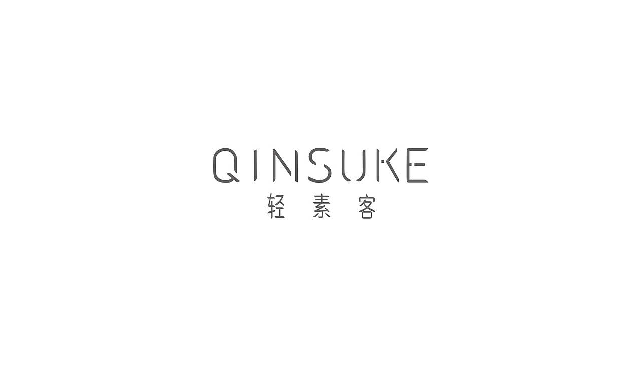 轻养生健康品牌设计