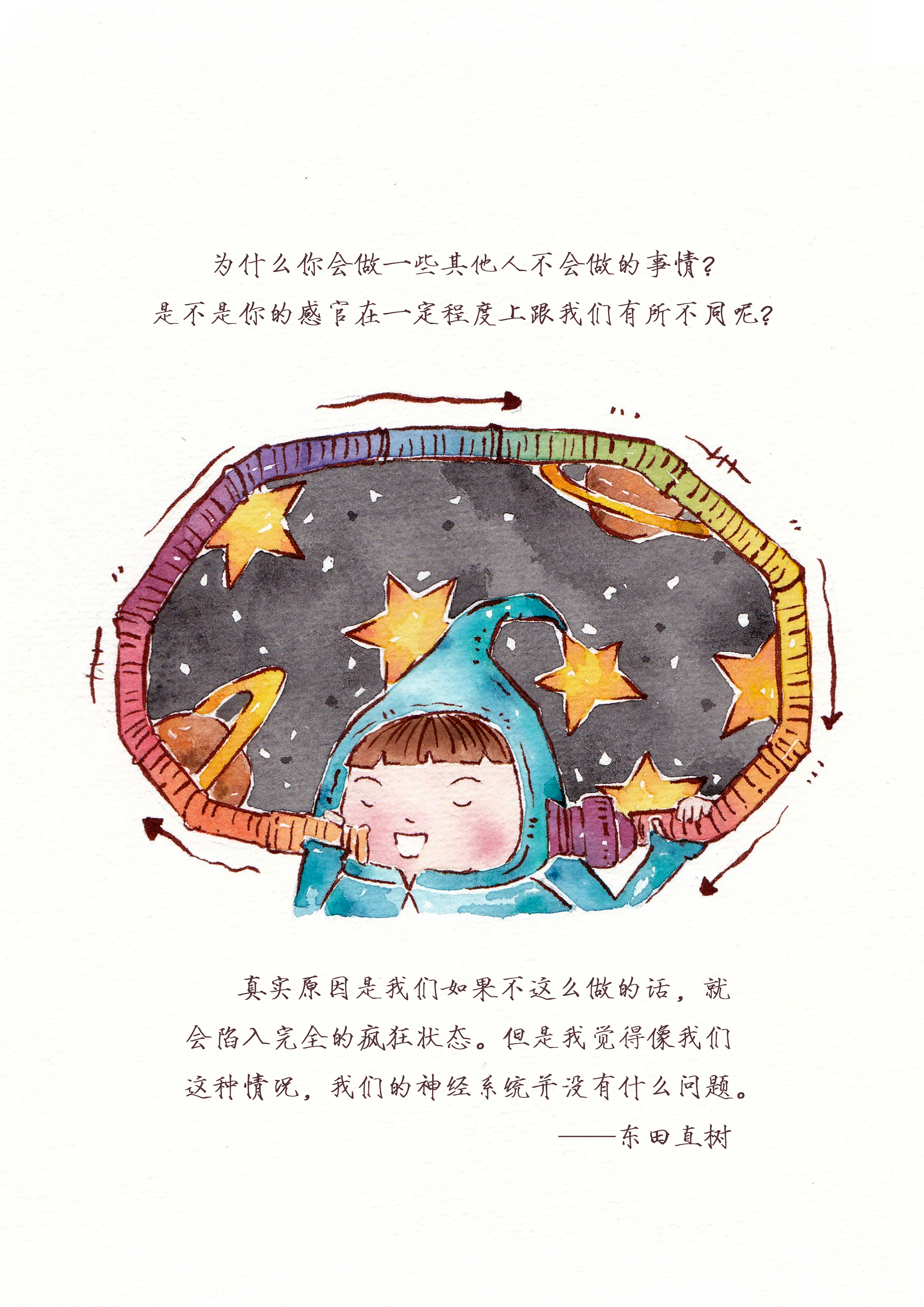 来自星星的孩子系列插画2