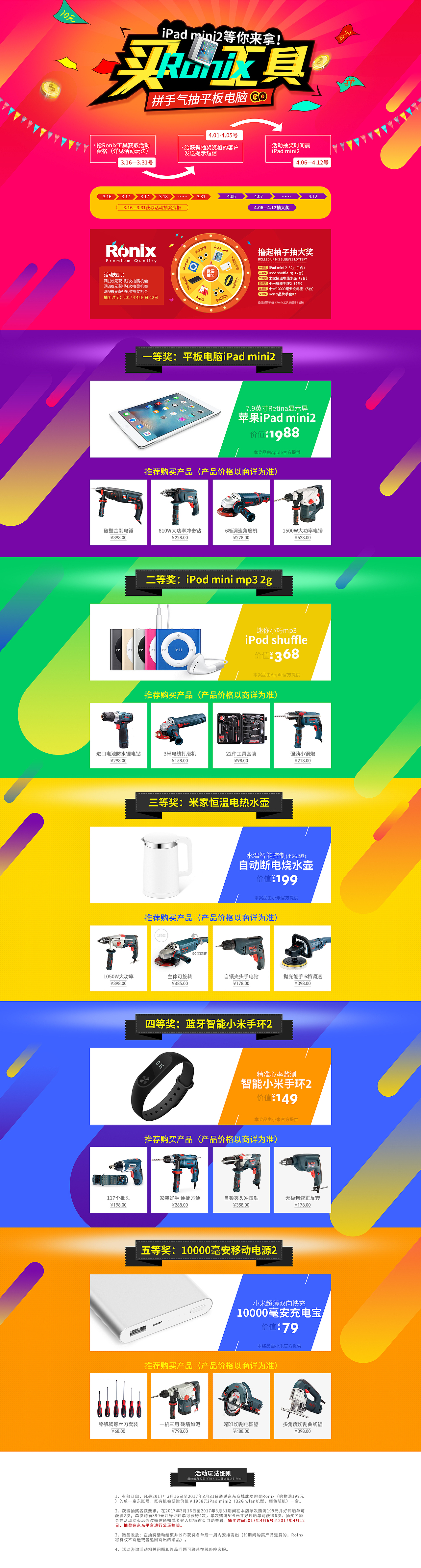 工具首页（图ZMTQ1NzI1MDQ4） - 电商 - 站酷设计师hsable原创素材 - 站酷ZCOOL