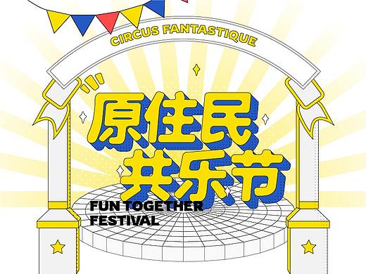 负责项目制作的长图