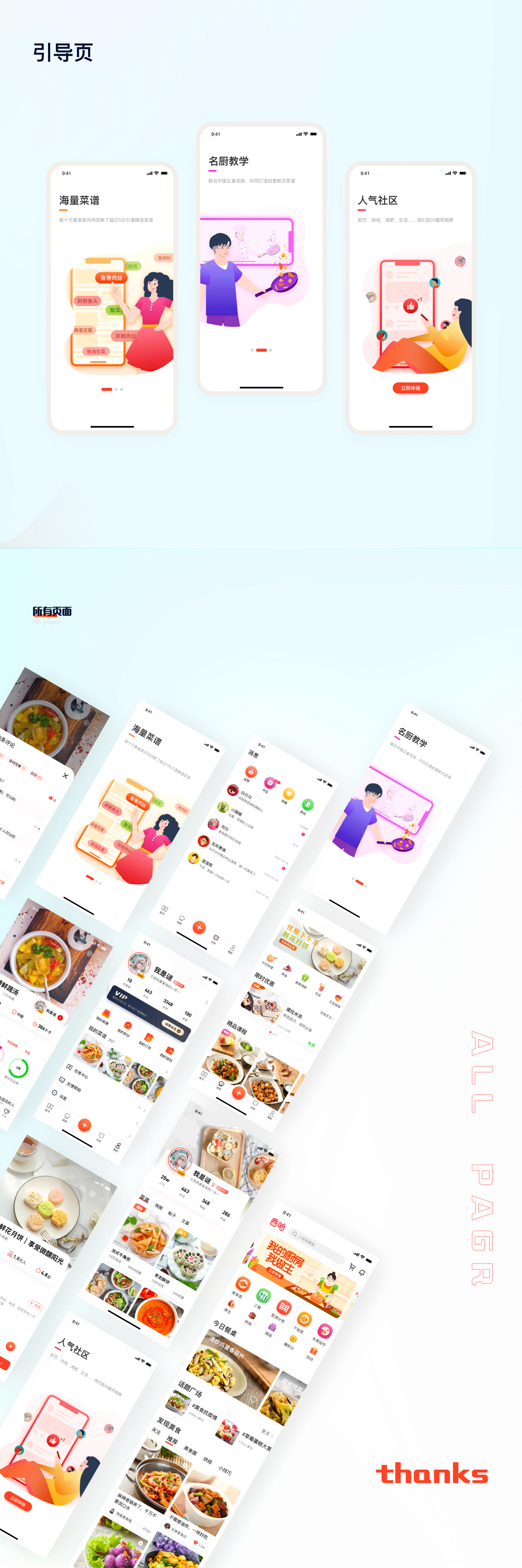 2021作品集（图ZMjUwNjUwODg0） - APP界面 - 站酷设计师一只卷毛XX原创素材 - 站酷ZCOOL