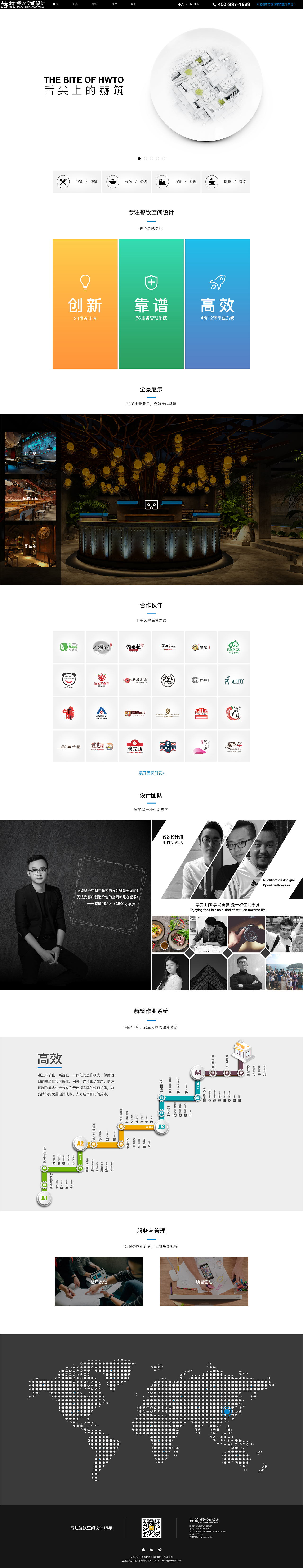 餐饮空间设计公司官网（图ZMTAyMzEwMTUy） - 企业官网 - 站酷设计师小义会卖萌原创素材 - 站酷ZCOOL