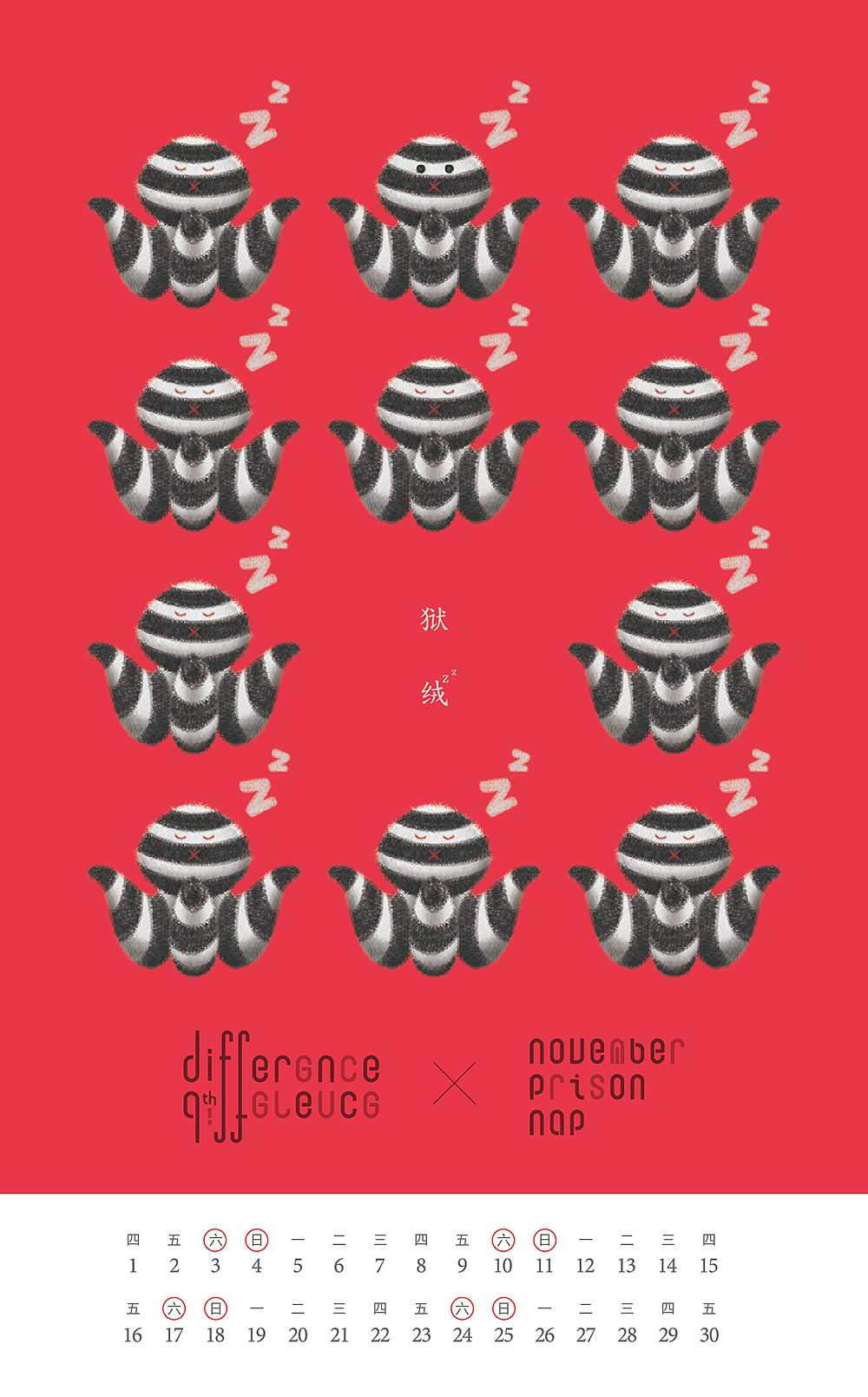 November / 狱绒(Prisonap)