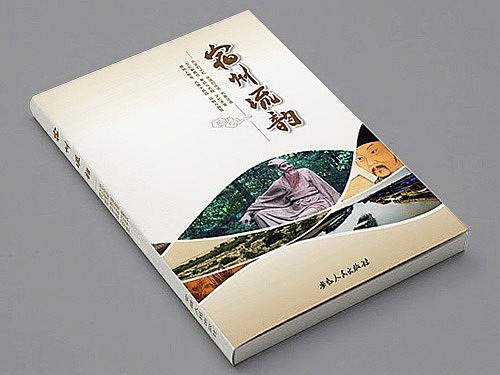 《宿州流韵》书籍 创意设计