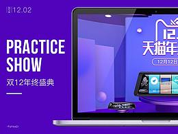 天猫活动页