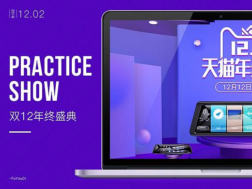 双12年终盛典 活动页面