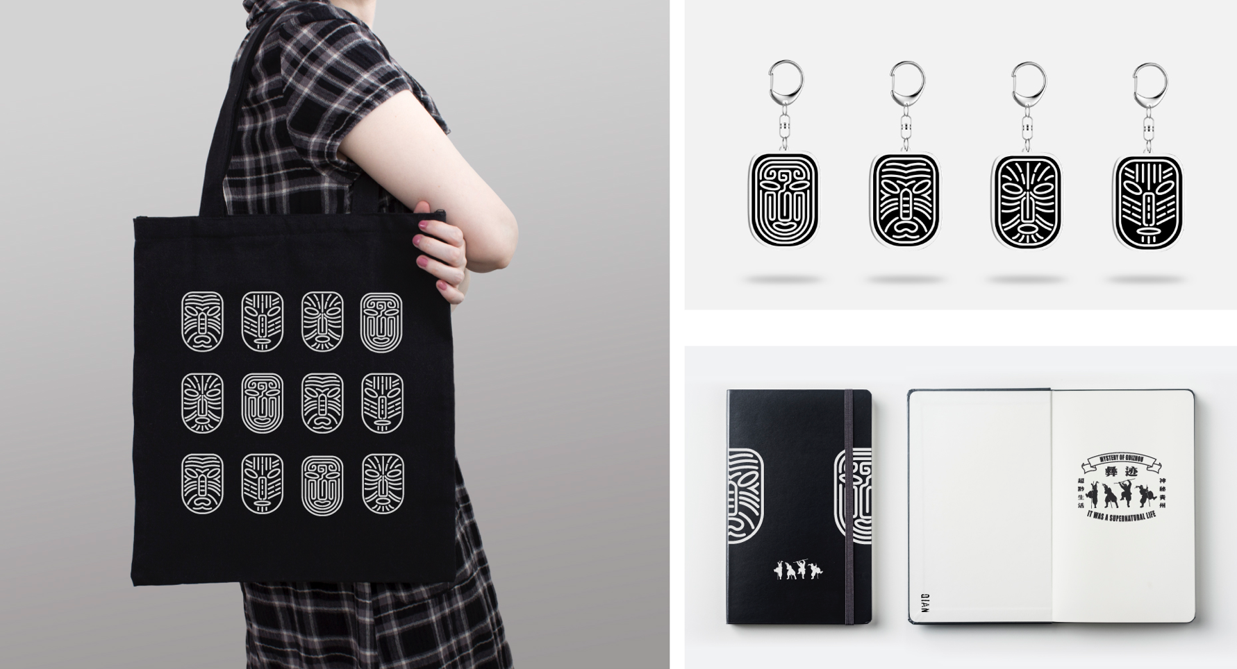 上行设计案例 /上行一步(贵州印象)文创产品设计