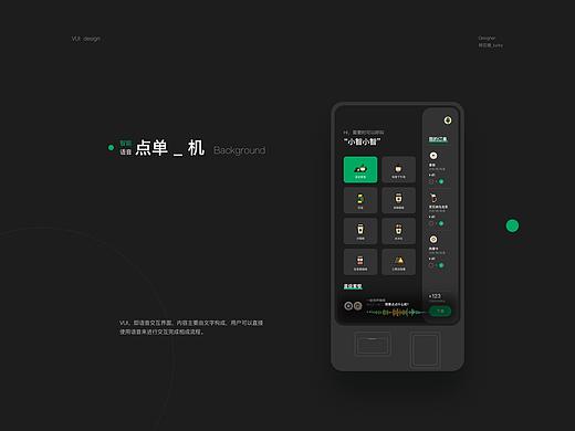 咖啡厅智能语音点单机