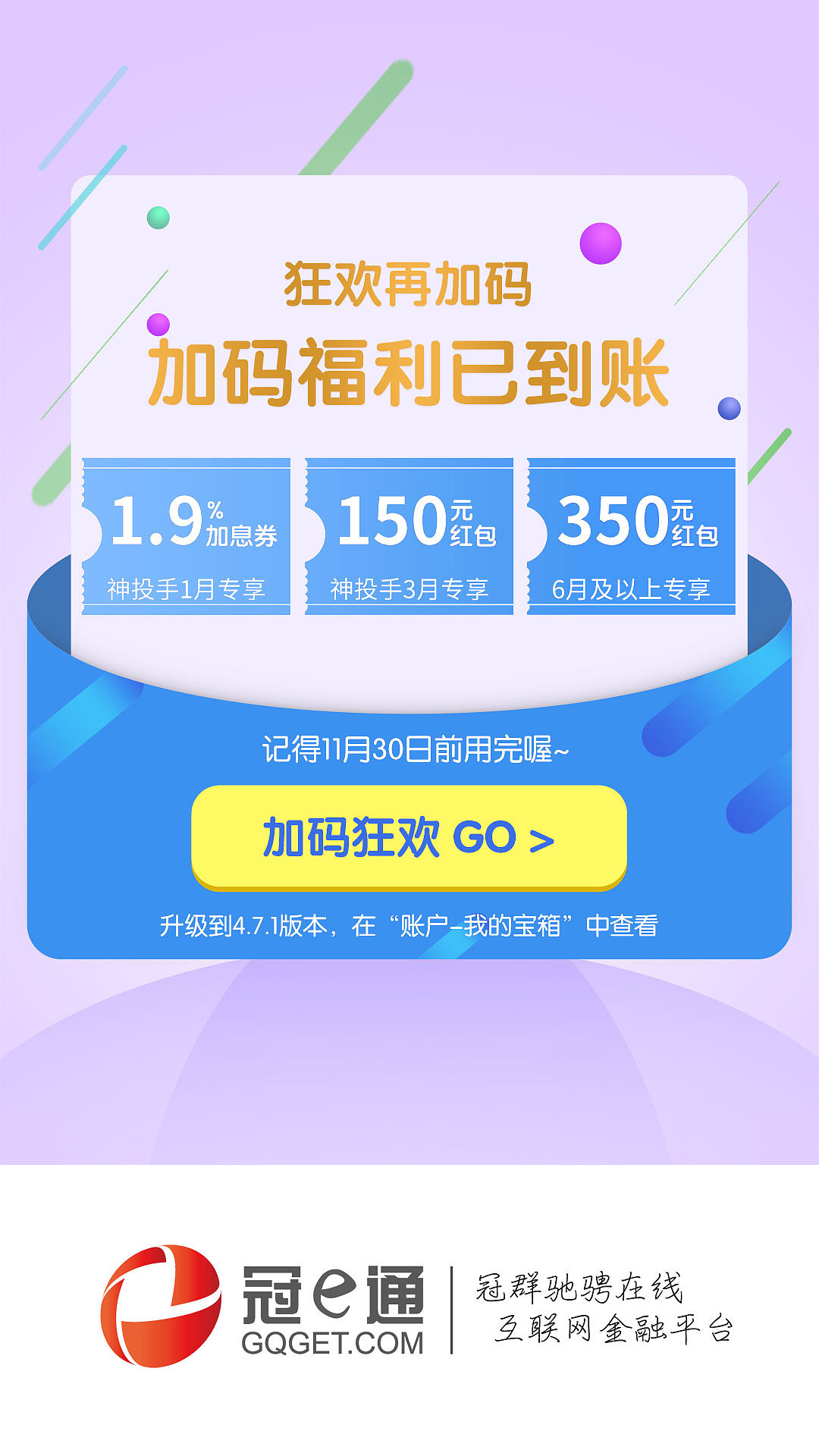 各个活动的闪屏（图ZMTM1MjY1NzI0） - 闪屏/壁纸 - 站酷设计师酒还未温好原创素材 - 站酷ZCOOL