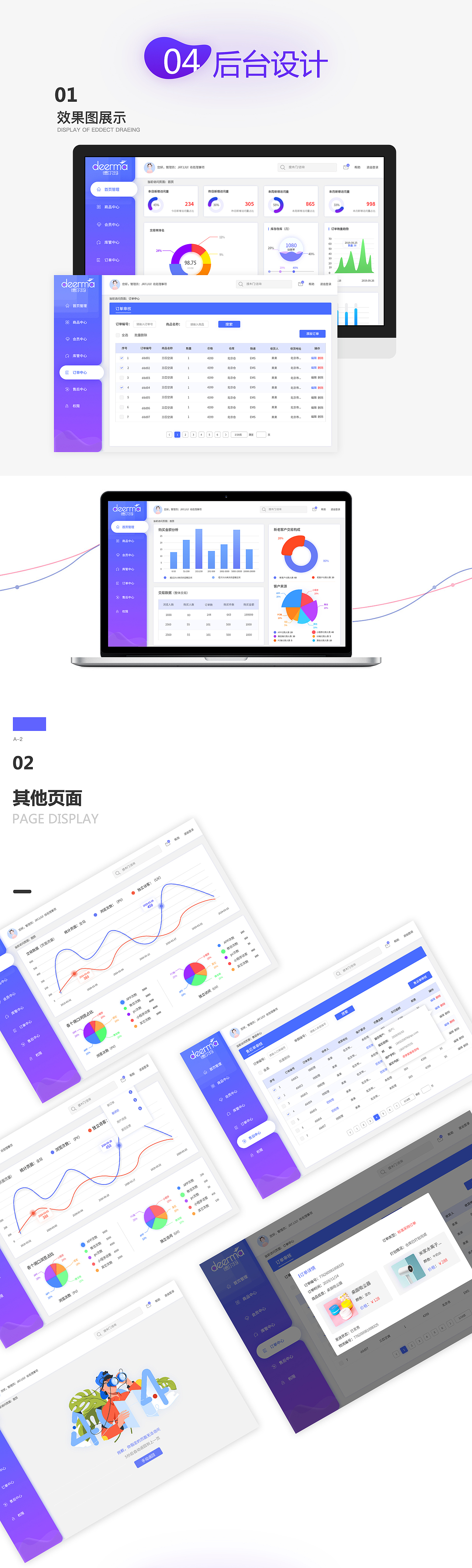 2019-作品集（图ZMTkwMzU0NDcy） - APP界面 - 站酷设计师橘亭书浅墨原创素材 - 站酷ZCOOL