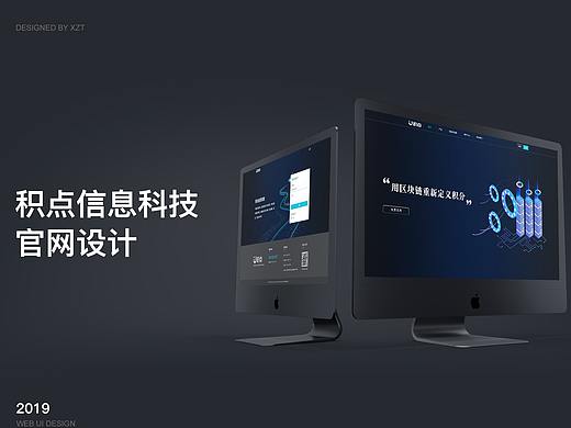 积点官网设计