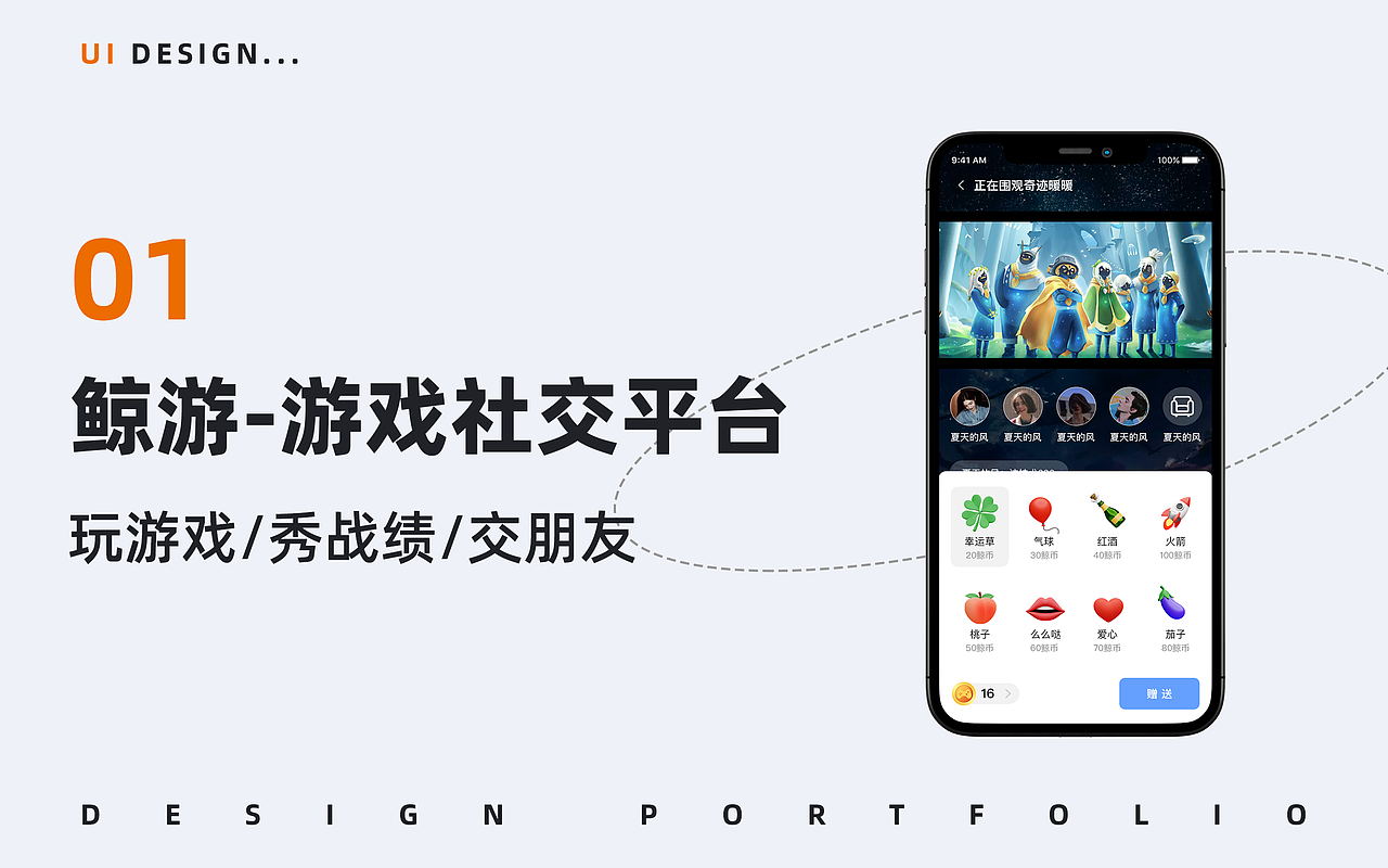 UI作品集 2021（图ZMjY1OTkzNTA0） - APP界面 - 站酷设计师许个愿给静子原创素材 - 站酷ZCOOL