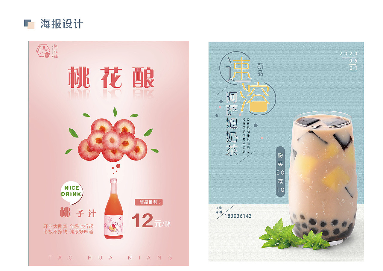 部分平面作品（补充）（图ZMzA2MTM2Mjk2） - 其他平面 - 站酷设计师所喜y原创素材 - 站酷ZCOOL