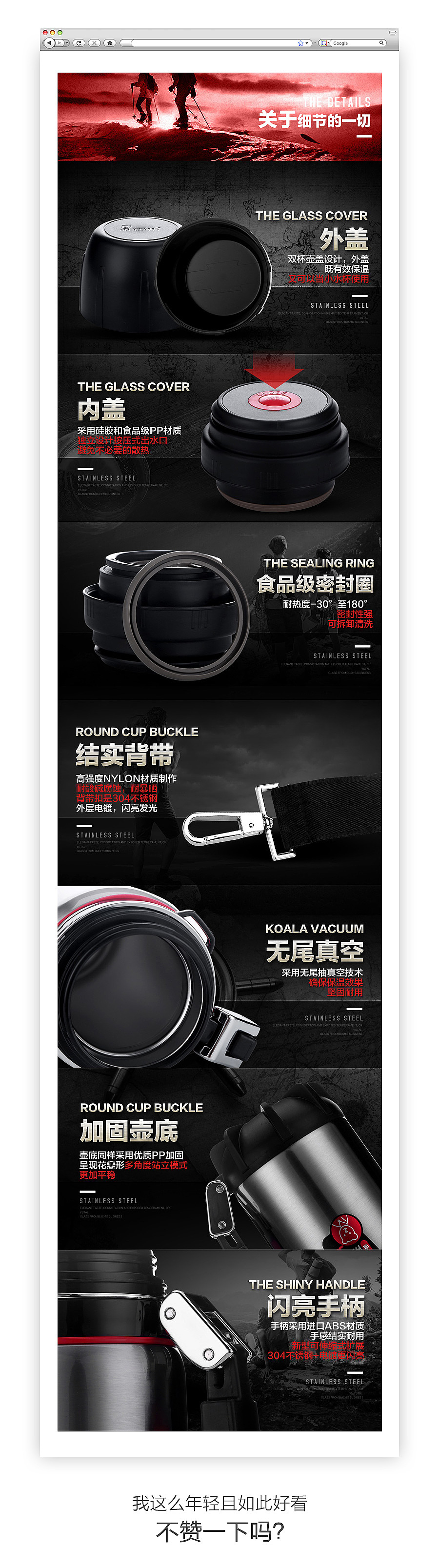 淘宝天猫 家居类目 希诺户外运动真空保温杯壶 饮水杯 旅行壶 营销页面 宝贝描述详情页