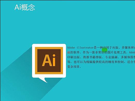 ai教程ai零基础入门新手免费学习教学视频