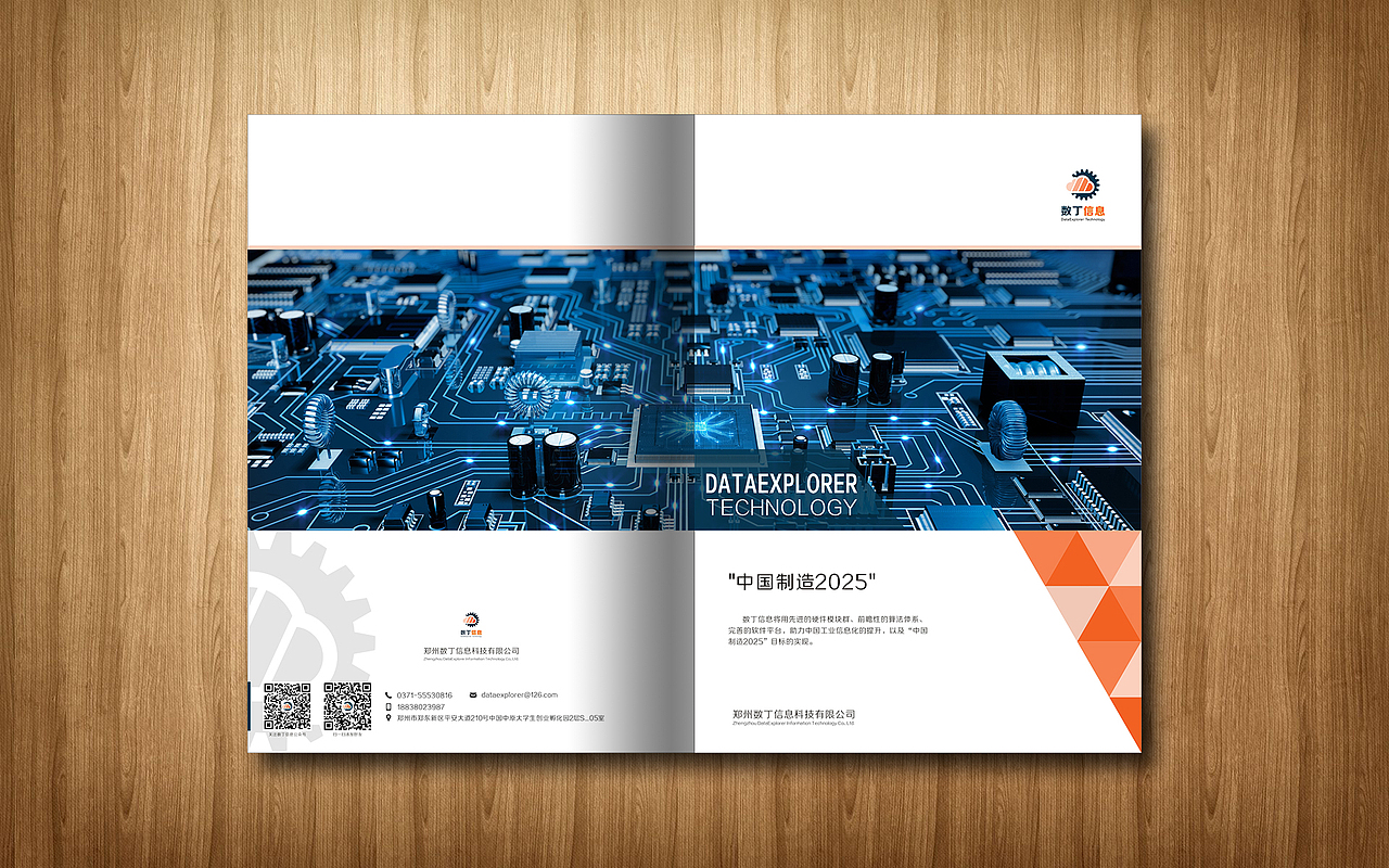 企业画册/企业宣传册/画册/宣传册（图ZMTE3MzY2ODk2） - 书籍/画册 - 站酷设计师戴瑞斯原创素材 - 站酷ZCOOL