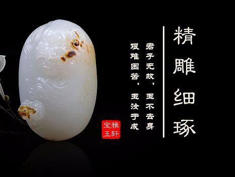 玉器商城banner