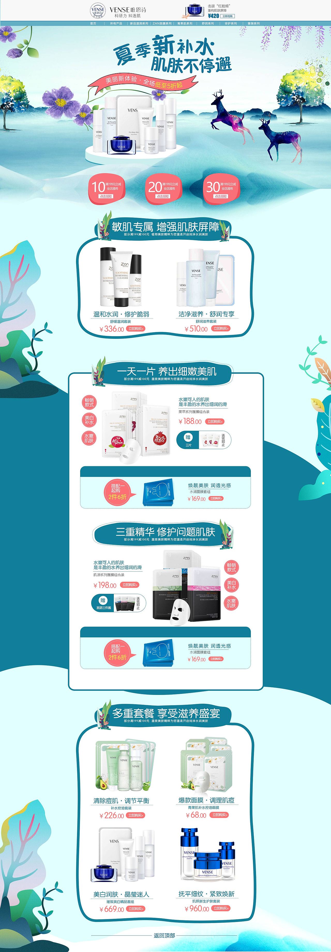 首页（图ZMTM2NjkyODE2） - 电商 - 站酷设计师江雪月白原创素材 - 站酷ZCOOL