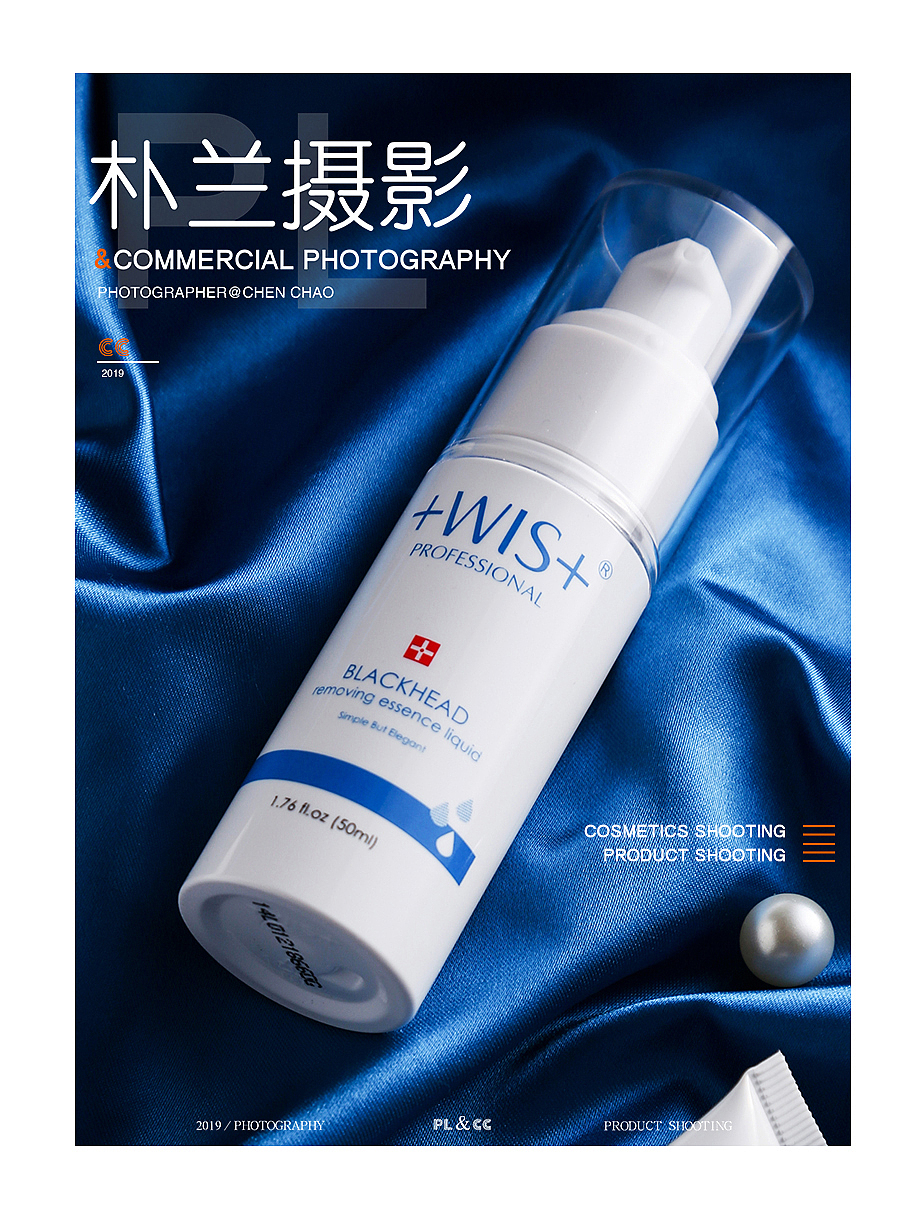 祛黑头三件套拍摄（图ZMTU2NDQ3ODYw） - 产品摄影 - 站酷设计师朴兰摄影原创素材 - 站酷ZCOOL