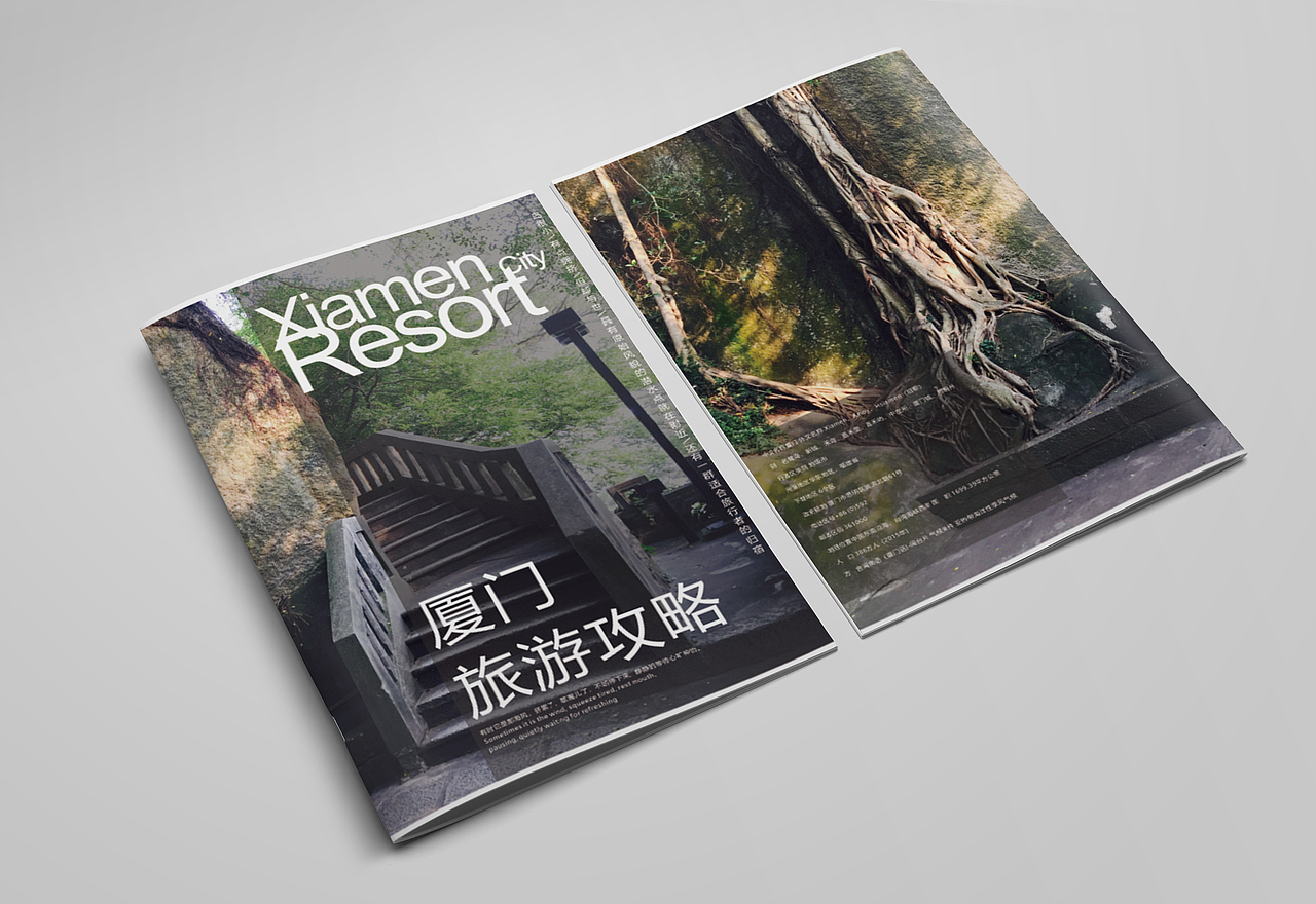 《厦门旅游宣传画册》型录设计