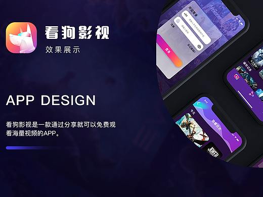 看狗影视APP