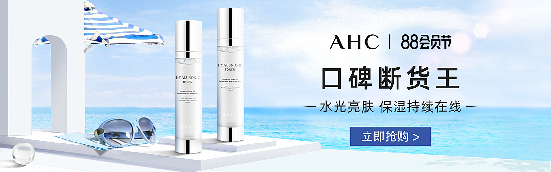 AHC钻展（图ZMjI1ODgyODg0） - 品牌 - 站酷设计师视觉徒行者原创素材 - 站酷ZCOOL