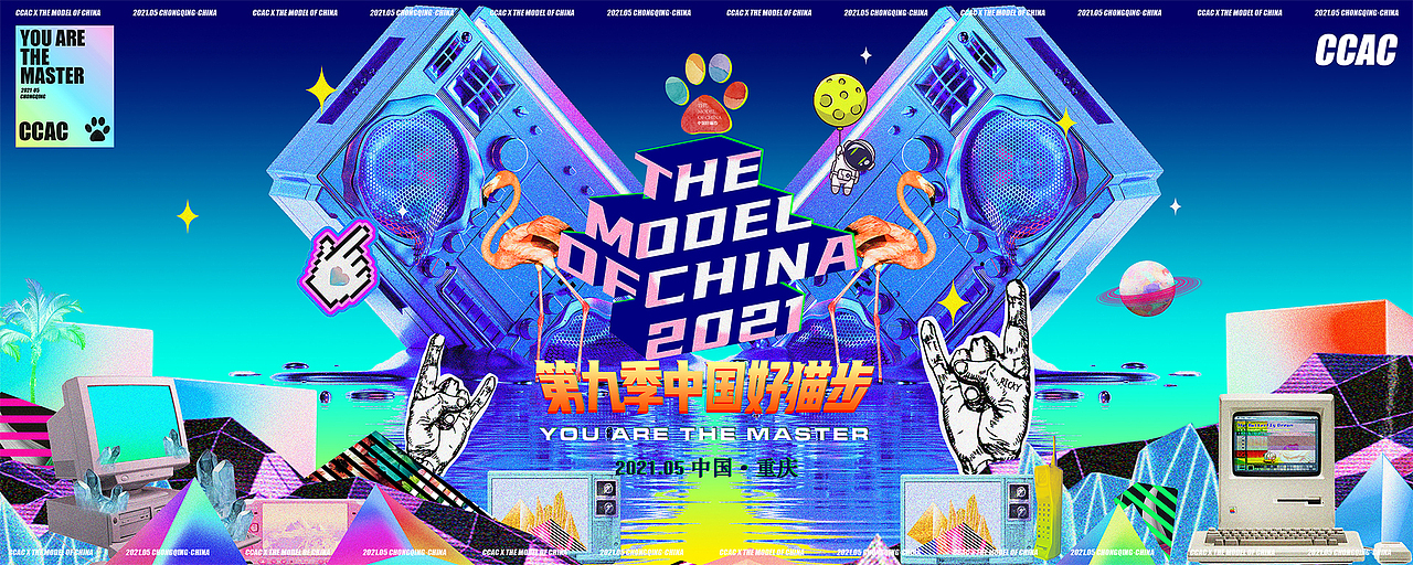 2021第九季中国好猫步全球总决赛视觉+舞美方案(图ZMjU0MzQ5MTA0) - 品牌 - 站酷设计师Ricky_Yu原创素材 - 站酷ZCOOL