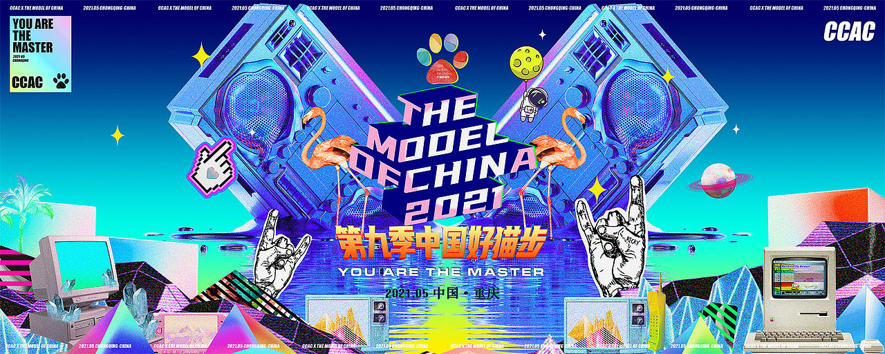 2021第九季中国好猫步全球总决赛视觉+舞美方案(图ZMjU0MzQ5MTA0) - 品牌 - 站酷设计师Ricky_Yu原创素材 - 站酷ZCOOL