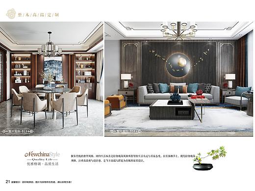 整装全屋实木家具图册制作、衣柜橱柜酒柜画册设计