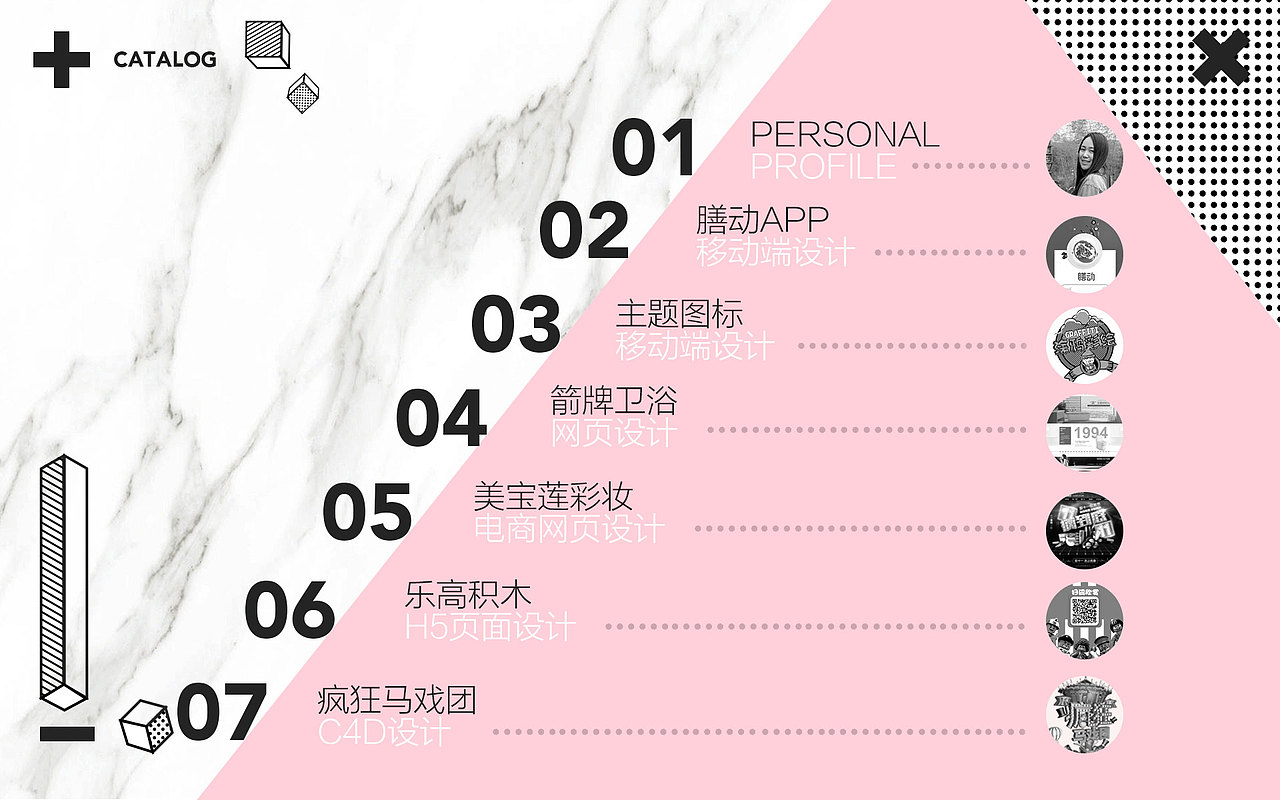 罗晓慈2017个人作品集（图ZODQxMzI3MTY=） - PPT/Keynote - 站酷设计师hello晓慈原创素材 - 站酷ZCOOL